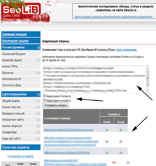 Сервис Seolib.ru