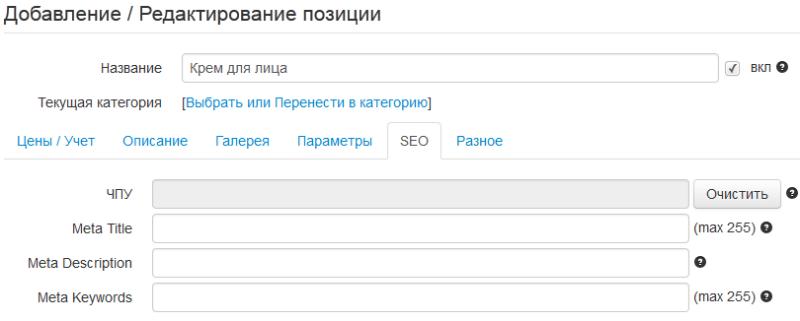 добавление данных о товаре в каталог