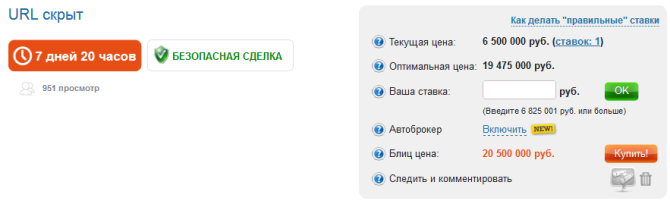 аукцион на рподажу сайта