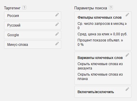 фильтры трафика в adwords