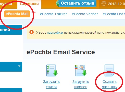 sozdat ePochta Mail Service