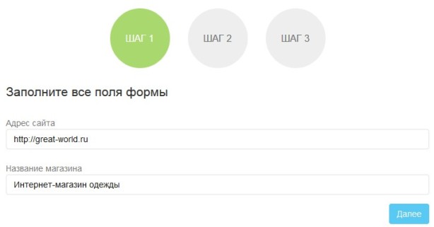 Добавление виджета "оставить отзыв" на сайт