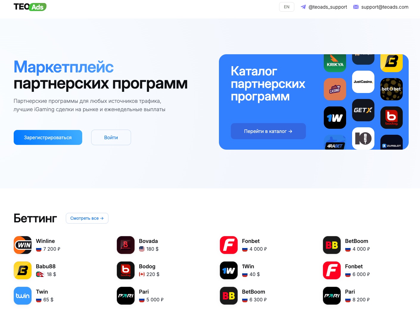 обзор партнерки TeoAds