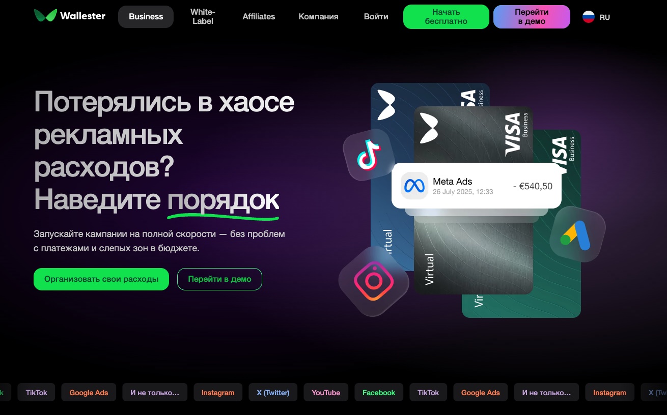 Страница продукта Wallester Business
