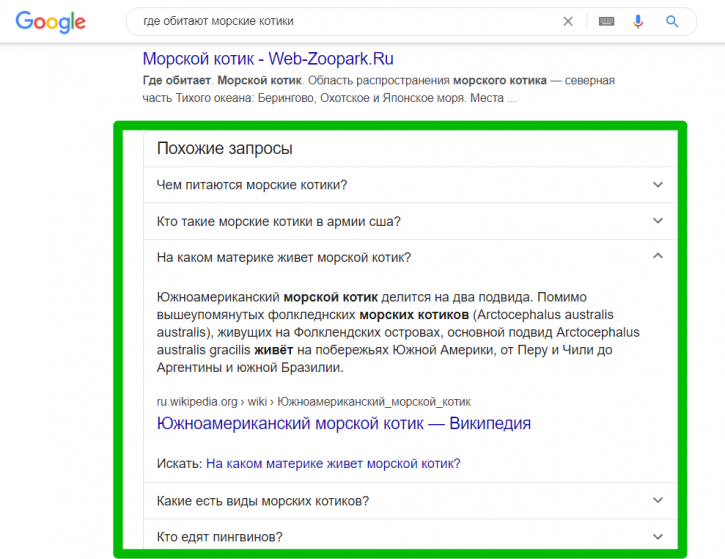 Блок «Похожие запросы»