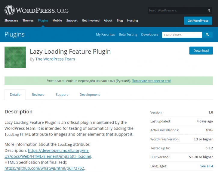 Lazy Loading Feature Plugin