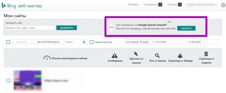 Google Search Console