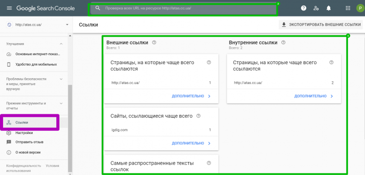 Google Search Console