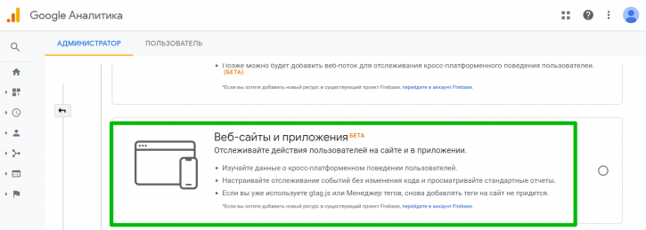гугл аналитика