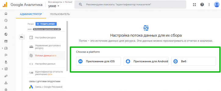 гугл аналитика