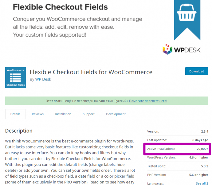 Flexible Checkout Fields for WooCommerce