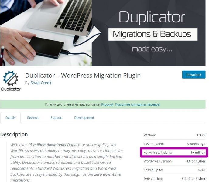 Duplicator