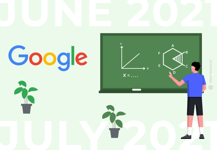 Летом Google ударит алгоритмическим апдейтом дважды