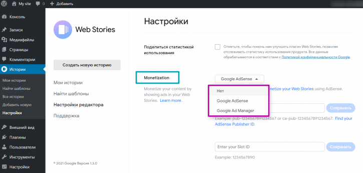 настройки