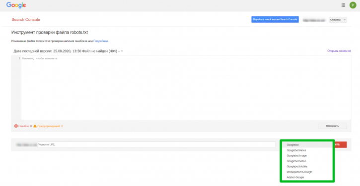 Google Search Console