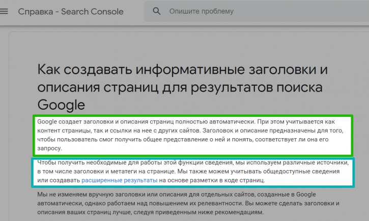 информативные заголовки