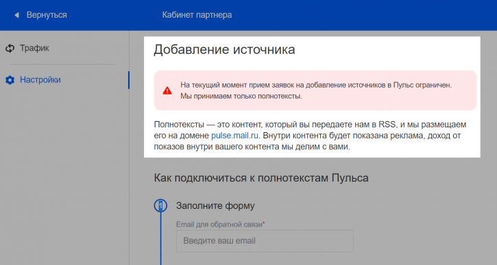 добавление источника