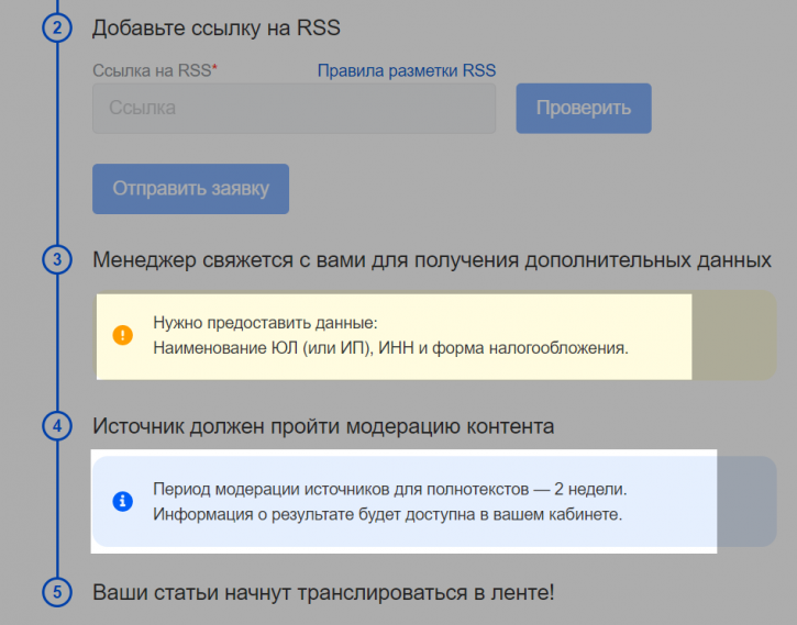 модерация статьи