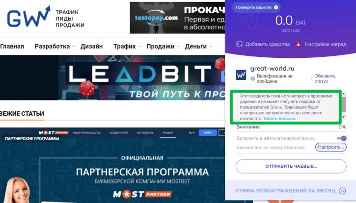 программа «одаривание»