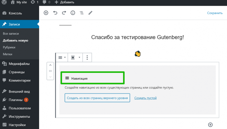 навигация