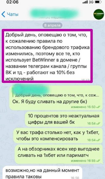 Почему отечественные букмекеры уменьшают партнерскую долю?