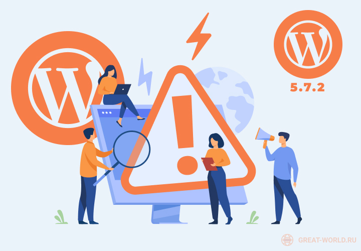 Откуда в WordPress столько ошибок и уязвимостей?