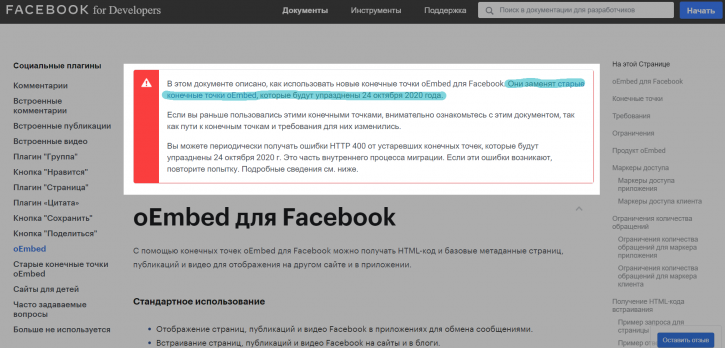 Facebook новости