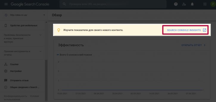 Search Console Insights