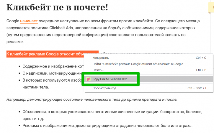 кликбейт