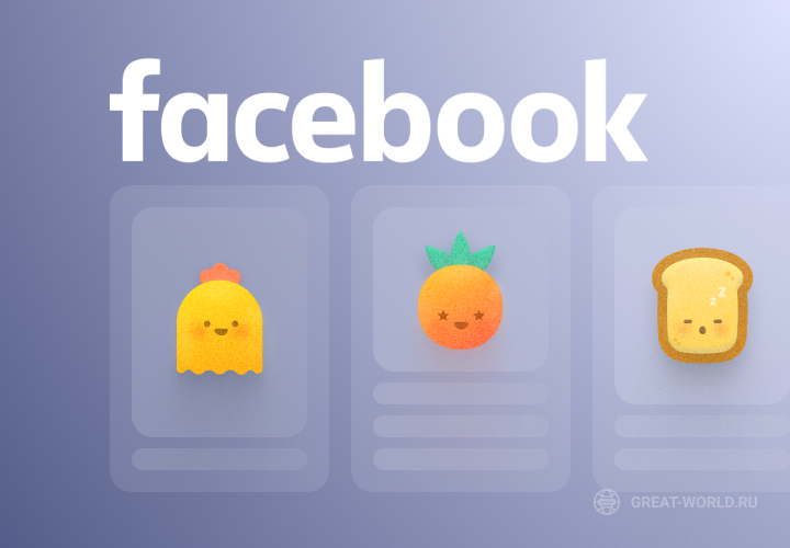 Рекламная карусель Facebook