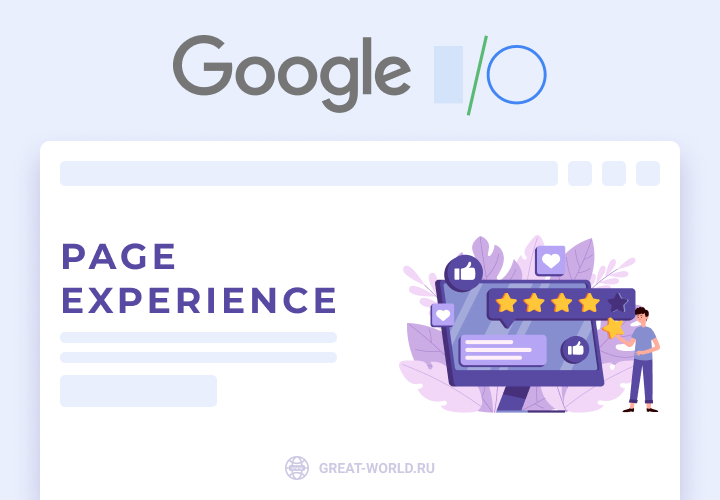 Google I/O