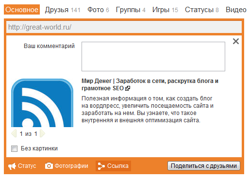 Сделать посещаемый сайт. Пример фишинга в социальных сетях. Пример фишинг ссылки. Фишинг в сот сетях пример. Скрин фишинговый сайт.