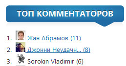 Комментаторы Февраля