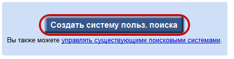 Первый шаг установки гугл-поиска на сайт