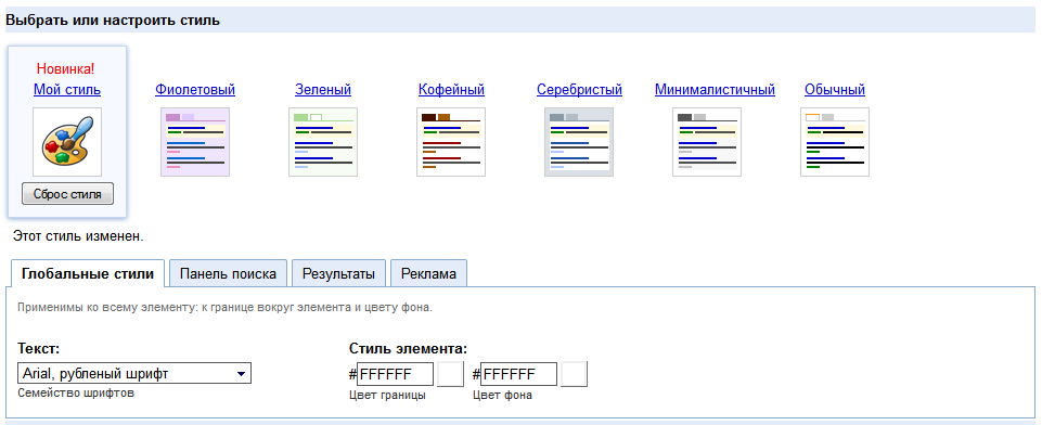 Дизайн поиска