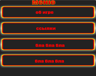 Красивое меню