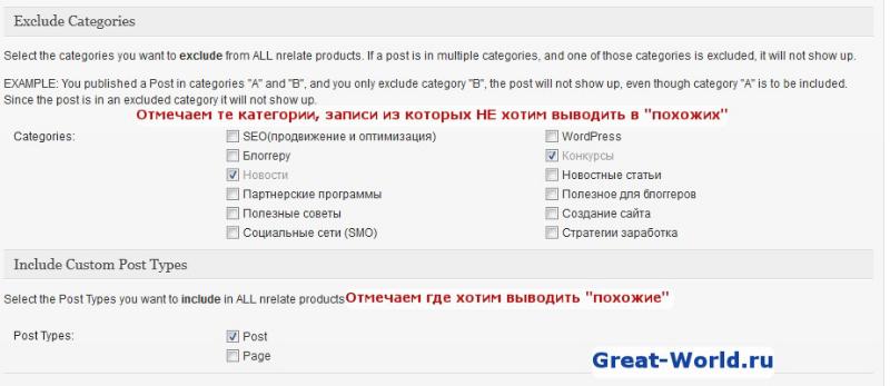 nrelate настройка