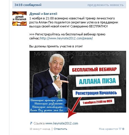 реклама вконтакте