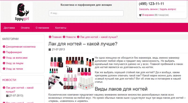 блог и статьи