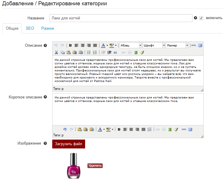 категории товаров