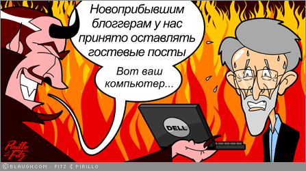 гостевой постинг