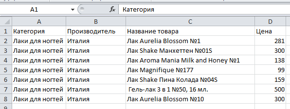 наполнение каталога