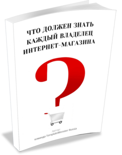 перед тем,  как открыть свой магазин