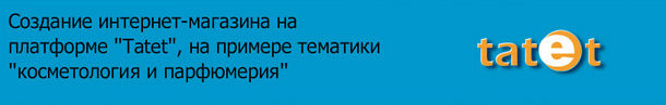 продаем косметику и духи в интернете