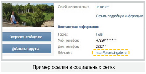 партнерская ссылка