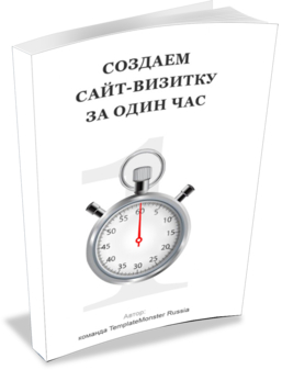 сайт-визитка