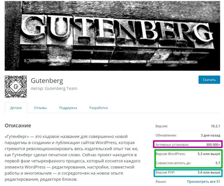 Gutenberg