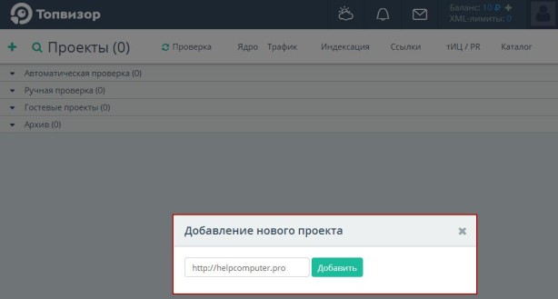 Новый проект
