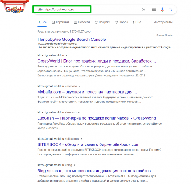 поисковая выдача