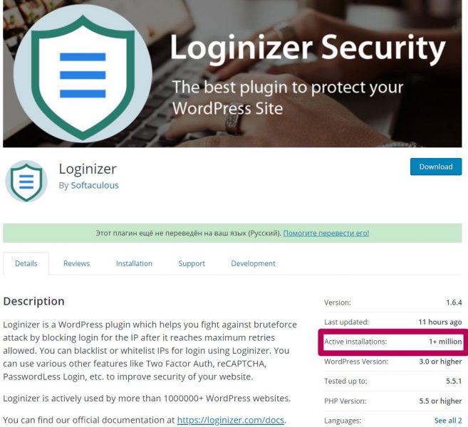 loginizer